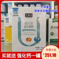 YUEMMGI beautifully added Bega probiotic powder 20 billion live bacteria 45 bags 90g