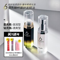South Korea Masil Masil hair care essential oil high-gloss female anti-frizz soft improvement repair dry fragrance lasting