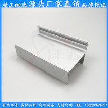 Aluminum Alloy Foshan City Clip Core Plate Accessories Accessories Purify Single Door Frame U Type Aluminum Groove Guangdong Manufacturer Direct Sales