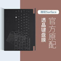 Microsoft new new surface pro 7 6 x notebook keyboard film pro4 tablet two-in-one 3 accessories 5 protection book2 full coverage laptop