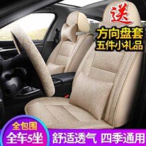 New car cushion linen Four Seasons universal Volvo s60lXC60V40V6090 special seat cover