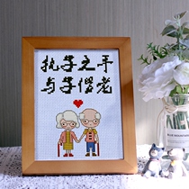 2021 new line embroidery small cross stitch bedroom small love couple series to send boyfriend simple newlywed gift