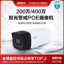 Dahua of 2 4 million poe camera set monitoring by Network HD smart color night vision outdoor supermarket monitor