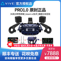 (Purchase gift consultation customer service to enjoy more discounts) HTC VIVE PRO2 0 EYE virtual glasses professional PCVR 3DVR helmet game console htc