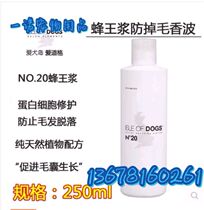 Han Ma recommends love dog island No 20 royal jelly shampoo 250ml pet dog hair washing liquid