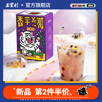Sanjia Village Taro Bo coconut lotus root powder soup West Lake lotus root powder Hangzhou specialty nutrition breakfast meal replacement lazy drinking