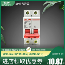 Dresi Small breaker Home Air switch DZ47 2P 32A bipolar 63A empty open 16A 20A