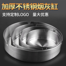 Stainless steel ashtray creative ashtray thickened round large smoke anti-drop bar ktv custom logo
