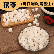 New goods Poria Cocos block white poria cocos Ding scattered name 500g sulfur-free smoked Yuexi Sheng Poria Fu Ling can be ground and cooked powder