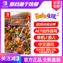 Nintendo Switch NS game Capcom classic action arcade collection after 80 classic Chinese version