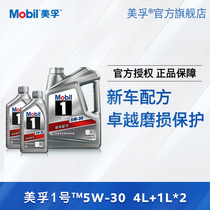 Official Flagship Store Mobil Mifu No. 1 Yinmei 5W-30 6L Combination Advanced Full Synthesis