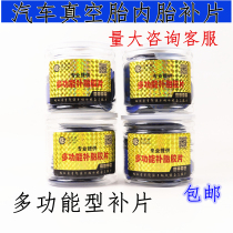 Senguet Replacement Tire Film Patch Thickened Section Car Tire Vacuum Tire Inner Tube Cold Fill Rubber Glue Glue