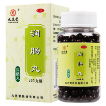 Three Boxed) Jiuzhi Hall Intestine Pills 360 pill Condensed Pills to moisturize the intestines and moisturize the intestines Real Hot and Deficit Constipation