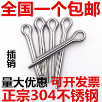 304 stainless steel cotter pin hairclip pin Detent Pin M1M1 2M1 5M2M2 5M3M3 2M4M5M6mm