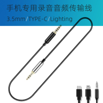 Mobile phone microphone microphone recording audio transmission line Wireless bee extension cord Wireless bee extension cord Android type-c