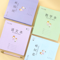 Jiangsu Province unified homework book 3-6 grade English mathematics Chinese text new elementary school students 10 a pack