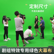 Large size thickened studio green screen Shooting live keying background cloth Studio video solid color cotton cloth