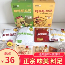 Nanjing aftertaste authentic original sour and spicy rattan pepper duck blood vermicelli soup spicy sweet potato vermicelli