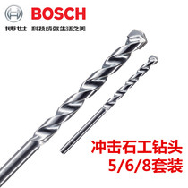 Bosch (BOSCH) 5 6 8mm Stone Brick Masonry Wall Impact Stone Workdrill Kit 2608590127