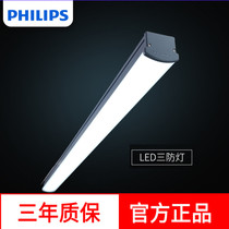 Philips LED three anti-lamp full set of single and double tube dustproof T8 fluorescent lamp dustproof integrated waterproof lamp WT066C