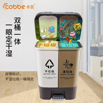  Kabei kitchen garbage special bucket Kitchen insect-proof foot press wet and dry separation garbage classification bucket integrated household