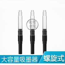 Imported from Germany Schneider Schneider Original ink absorber Schneider fountain Universal ink applicator