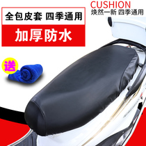 Emma Taixiang electric car seat cushion cover summer sun protection and heat insulation motorcycle seat cover four seasons universal all-inclusive waterproof pad