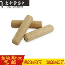 Round Wood Shaw wooden cork wooden rod Tenon Rod grain wooden nail wedge wooden bolt furniture connector M6M8M10M12