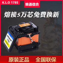K L O new optical fiber fusion splicer Japan 178S automatic high-precision optical fiber brazing fiber fusion splicer Multi-function fixture No need to replace leather wire jumper Optical fiber universal FTTH fusion splicer