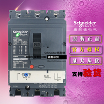 Schneider LV429751 Molded case circuit breaker NSX100N MA50 3P 3D 50kA motor original