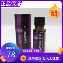 9276 Melaleuca Lavender Essential Oil 15ml