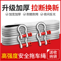 Car towing rope cross-country pull rope 20 ton Trailer with rescue drawstring Hauling Rope steel wire rope Thickened Special