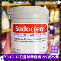 British SUDOCREM Baby Hip Cream Newborn hip cream PP Le PP Cream Butt Cream Cleansing Mask 125g