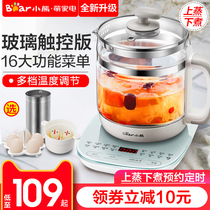  Bear health pot automatic glass office small flower tea pot electric official flagship store 1 5 liters