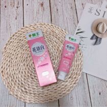 LION Flower Language White Cherry Blossom Toothpaste Pure beauty Cherry Blossom whitening fresh breath Anti-tooth decay anti-tooth stains 140g