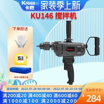 German Kwon KU146 Industrial Mixer Paint Paint Cement Putty Powder Mixed Ash Machine Concrete Ash Machine