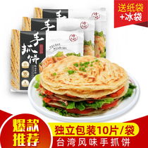 Authentic Taiwanese hand-grabbing crust noodle cake 40 pieces of family breakfast cake old Shanghai flavor scallion cake