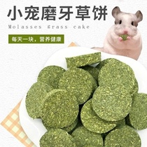 50 mention Moshe Grass Cake Grinding the Tooth Cake Herda Clover Grass Pasta Rabbit Dragon Cat Dutch Pig Grindstone Snacks