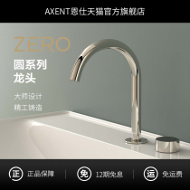 AXENT round series single handle double hole hot and cold water basin basin basin copper faucet