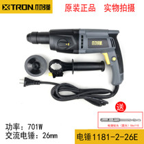 XTRON Xiaoqiang tools dual-function electric hammer Household industrial grade multi-function electric drill Impact drill 1181-2-26E