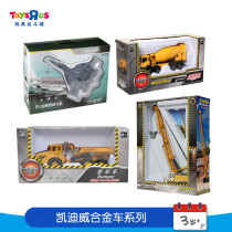 Toys R US KaiDiWei Cadiwei Wandering Earth Alloy Car Series Childrens Model Toys 12508