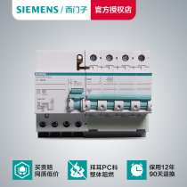 Siemens Leakage Protector Air Switch Circuit Breaker Green Environmental Protection Series 4P40-63A Leakage Protector