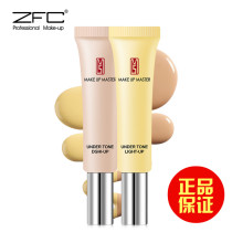 ZFC two-color eye bag cream concealer lightens fine lines to remove dark circles Hydration moisturizing lifting tight bags under the eyes 20g