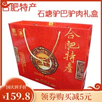 Anhui Hefei specialty Fei Dongxun word Shitang Donkey Bar gift box spiced stewed donkey meat vacuum cooked food gift 800g