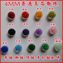 4MM jade beads affordable diy scattered beads ordinary jade beads Jade Jade 4MM round beads scattered beads