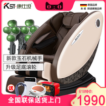 Kangshitan massage chair household electric multi-function automatic full-body massage sofa Bluetooth space zero gravity cabin