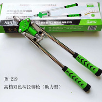 Jinma high-grade double-color handle riveter labor-saving riveting gun riveting pliers JM2193 gun head hand tool aluminum alloy