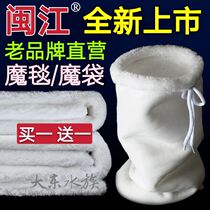 Minjiang fish tank filter Magic carpet Magic bag Biochemical cotton filter Cotton bottom filter material Wet and dry separation water purification artifact