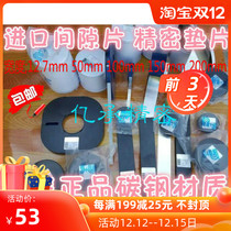 Mold gap West Germany h carbon steel gap gasket mold gasket width 50MM