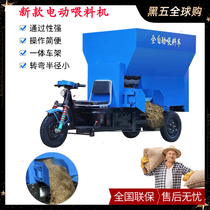 Cattle and sheep sprinkler truck electric feeder animal husbandry farm feeder three-wheel feeding truck feed pig farm equipment
